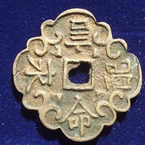Chinese-/-Far-Eastern-Charms---Some-Help-Needed-Part-2